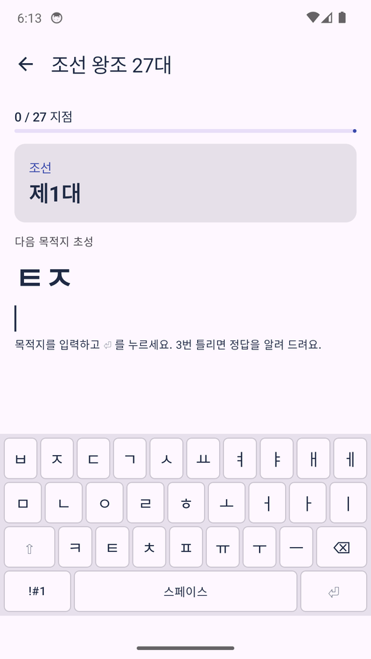 한글 타자연습 스크린샷 6