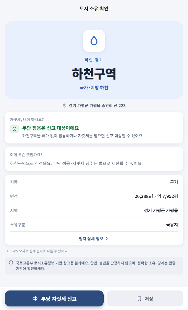 니땅만나 스크린샷 2