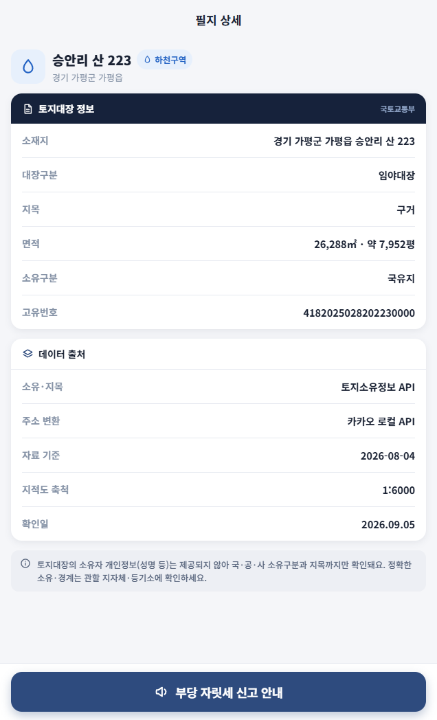 니땅만나 스크린샷 3