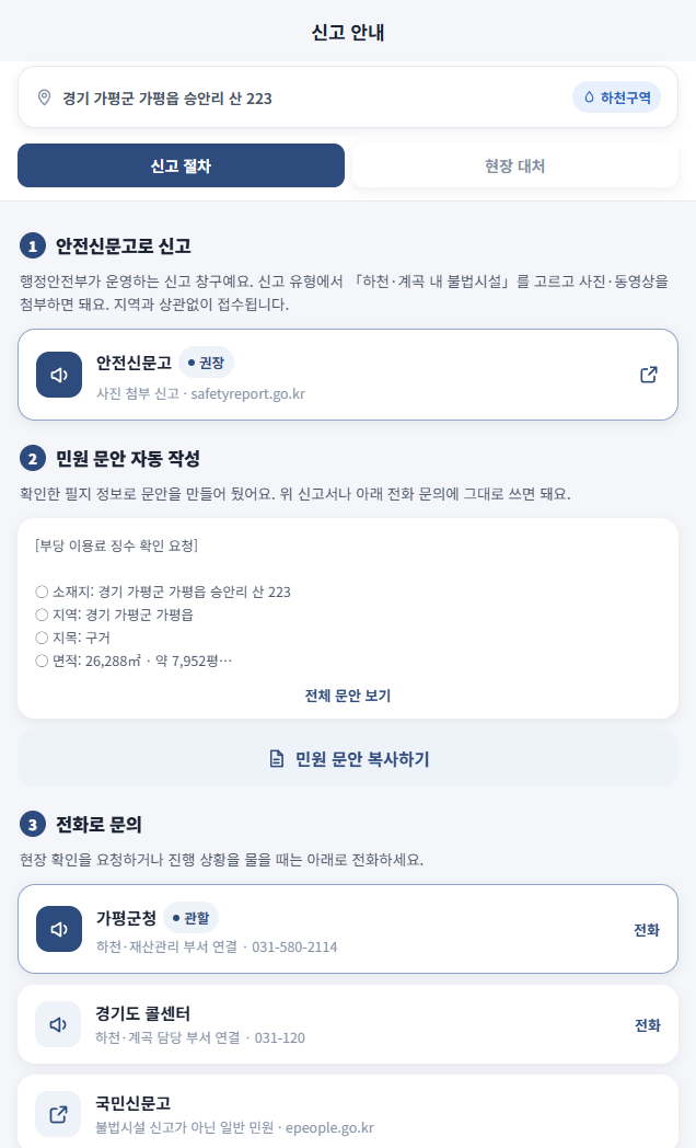 니땅만나 스크린샷 6