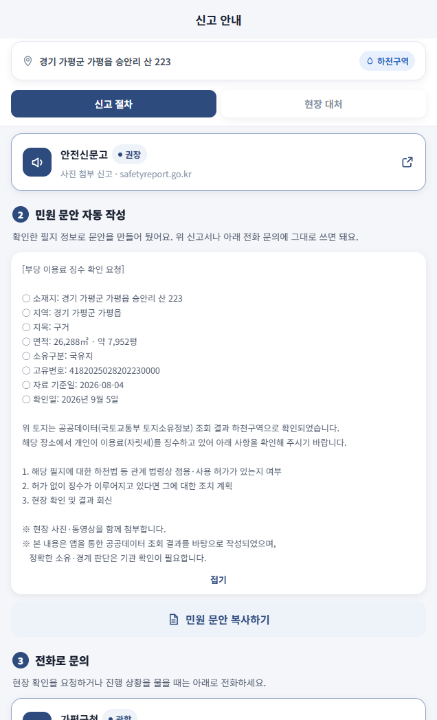 니땅만나 스크린샷 7
